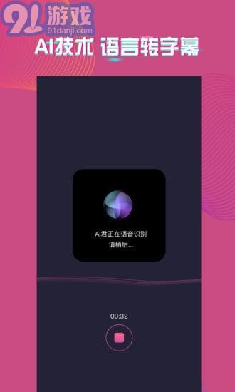 愛字幕APP2