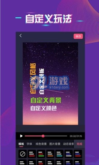愛字幕APP3