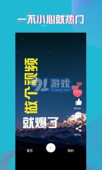 愛字幕APP4