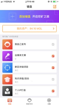 秒發(fā)鍵盤2
