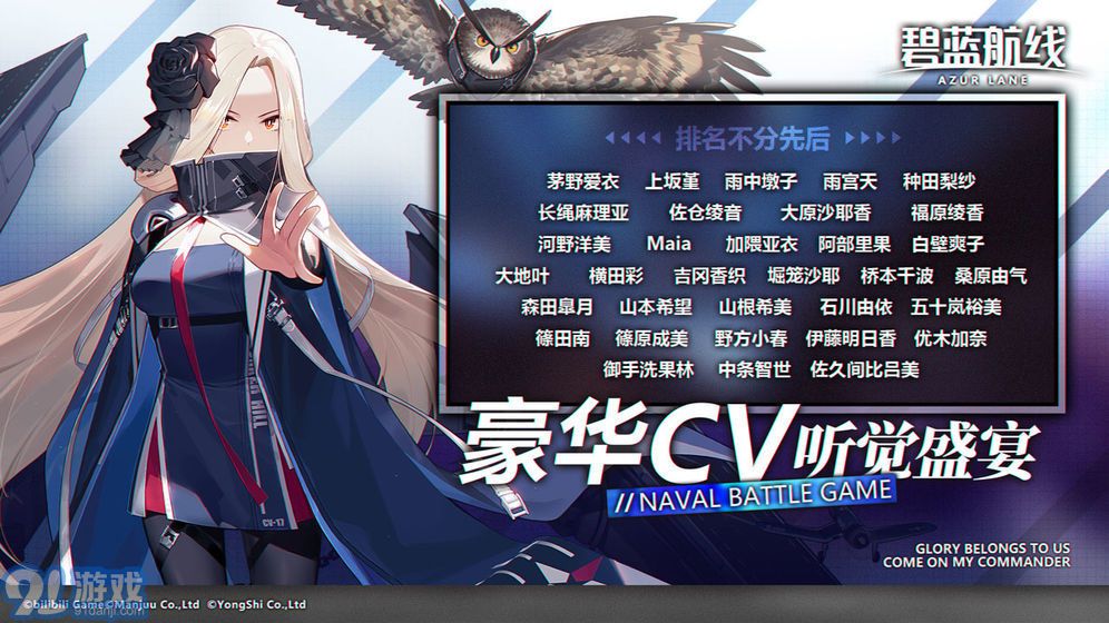 碧藍航線臺服官方最新版本1
