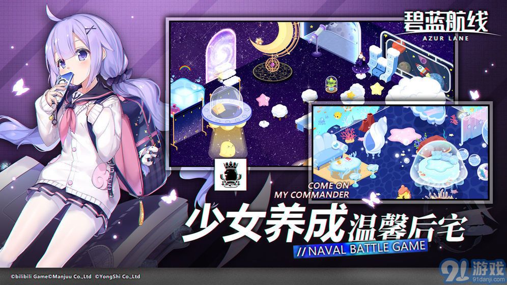 碧藍航線臺服官方最新版本2