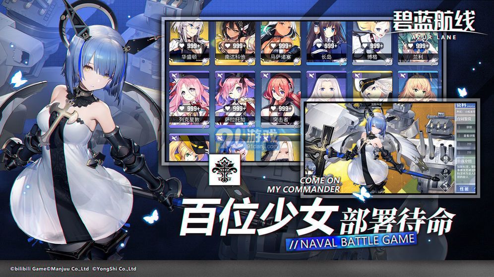 碧藍航線臺服官方最新版本3