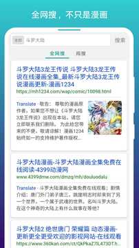 閱站免費漫畫閱讀器1