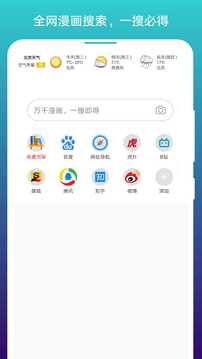 閱站免費漫畫閱讀器2