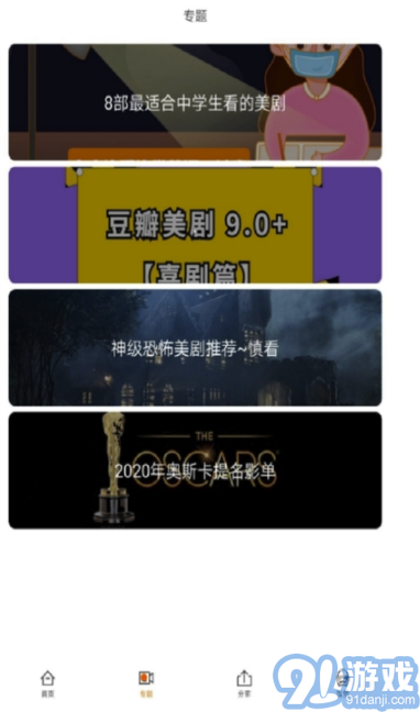 阿哥美劇V1.0.9 1