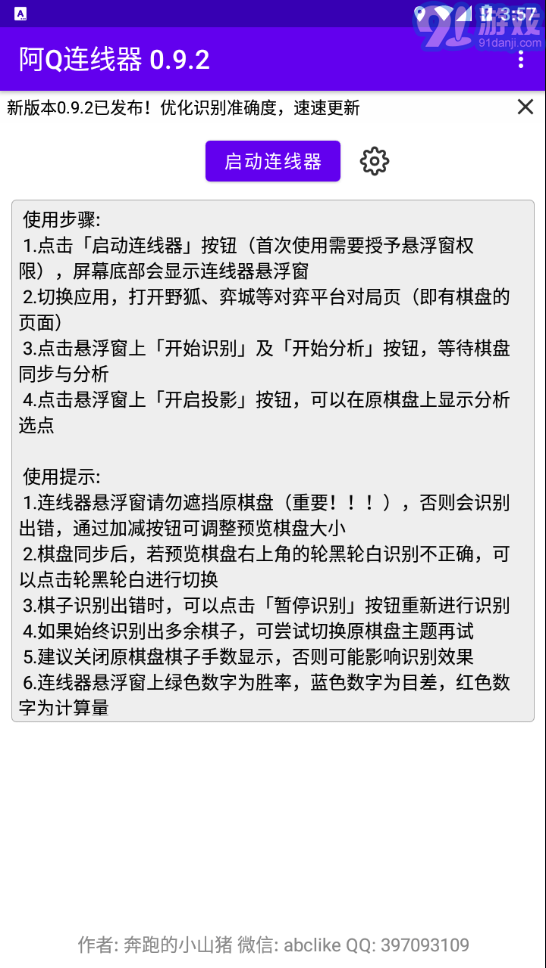 阿Q連線器官網(wǎng)版1
