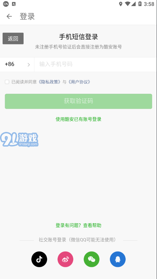 阿Q連線器官網(wǎng)版2