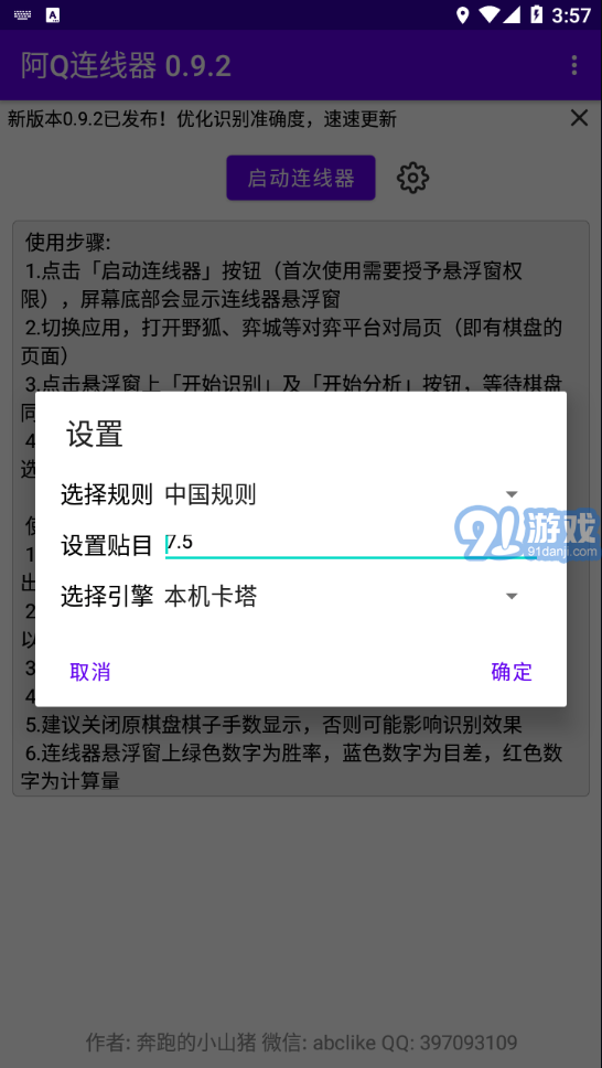 阿Q連線器官網(wǎng)版3