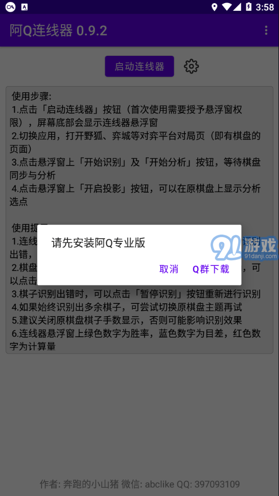 阿Q連線器官網(wǎng)版4