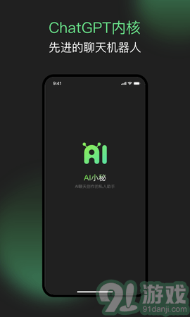AI小秘1