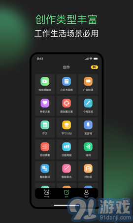 AI小秘2