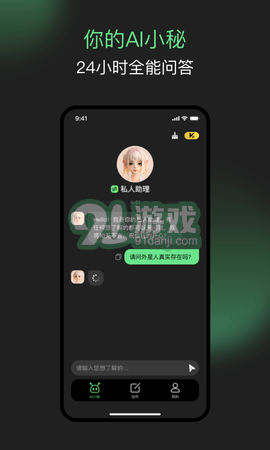 AI小秘3