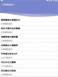 王者榮耀國標(biāo)懸浮助手1