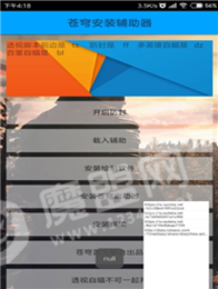 王者榮耀國標(biāo)懸浮助手3