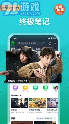 愛奇藝輪播臺5