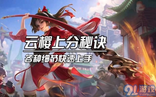 王者榮耀云纓一米天堂2