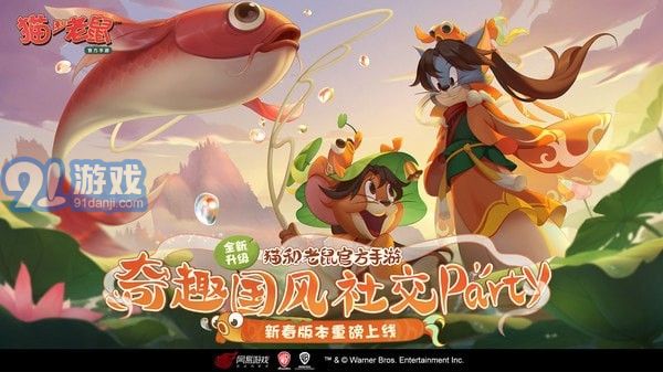 貓和老鼠鉆石版2