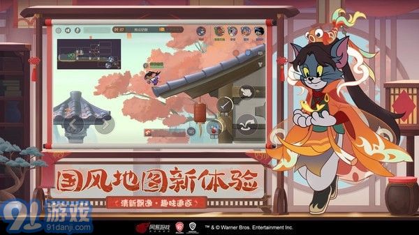 貓和老鼠鉆石版3