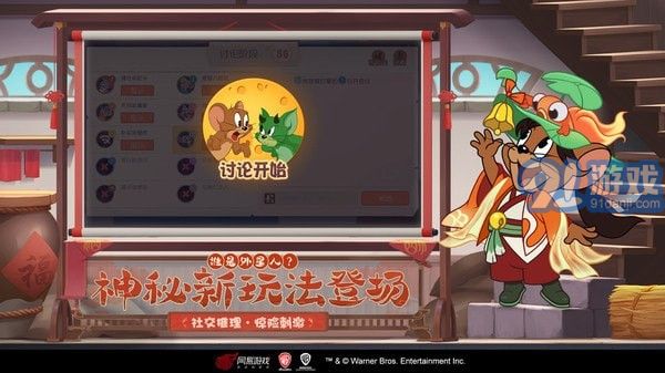 貓和老鼠鉆石版4
