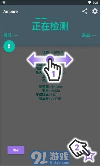 Ampere充電評測1