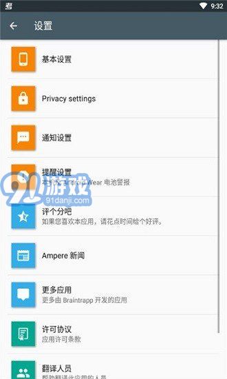 Ampere充電評測3