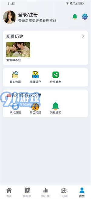 熱劇貓最新版2