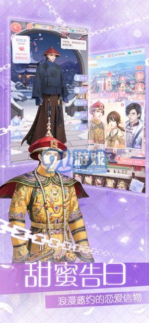 愛江山更愛美人ios版1