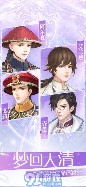 愛江山更愛美人ios版5
