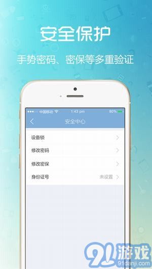 閃收收銀系統(tǒng)ios版1