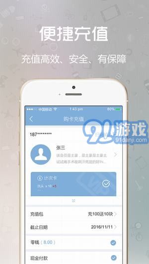 閃收收銀系統(tǒng)ios版3