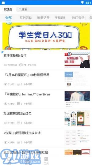 阡陌軟件庫正式版1