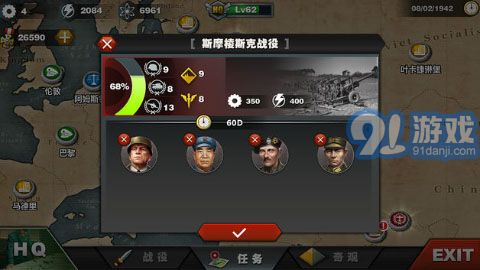 鋼鐵軍團(tuán)帝國榮光1