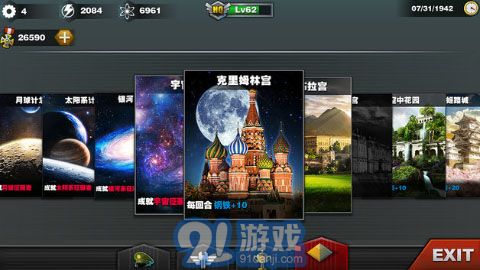 鋼鐵軍團(tuán)帝國榮光3