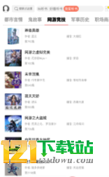 點心聽書3