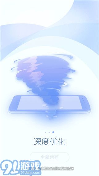 360超級(jí)root  v8.1.1.32