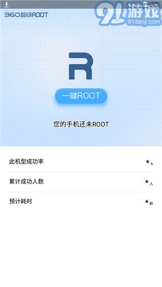 360超级root,360超级root安卓版 第2张 360超级root,360超级root安卓版 第2张