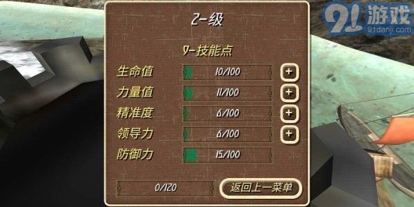 鋼鐵之軀2新大陸2