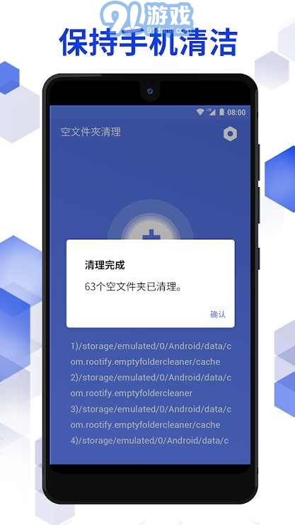 空文件夾清理2