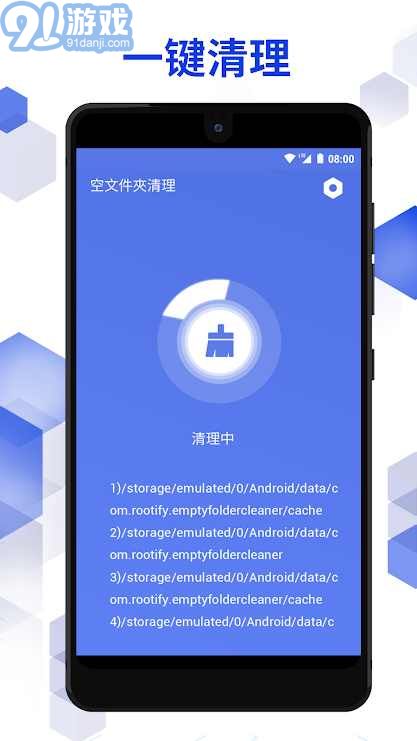 空文件夾清理3