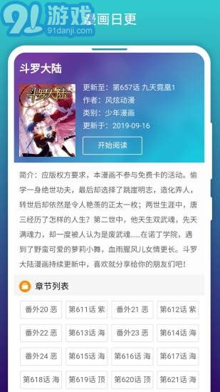 閱站漫畫蘋果2