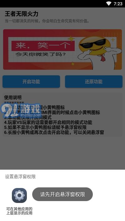 王者無限火力2