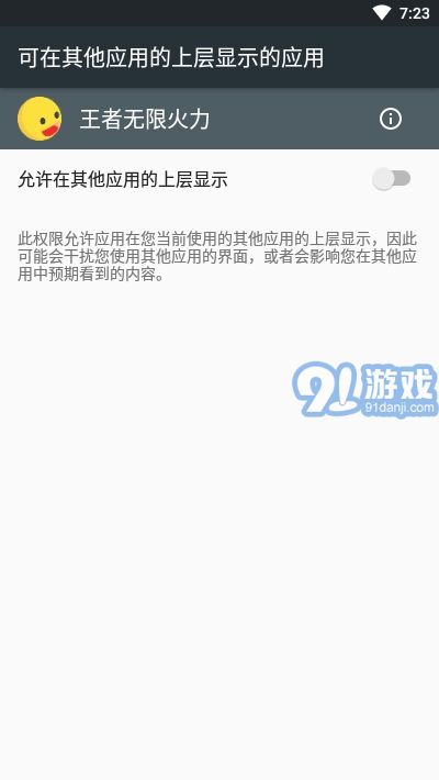 王者無限火力3