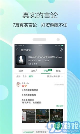 7344游戲盒免費(fèi)2