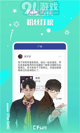 稀飯漫畫1
