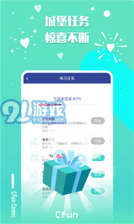 稀飯漫畫3