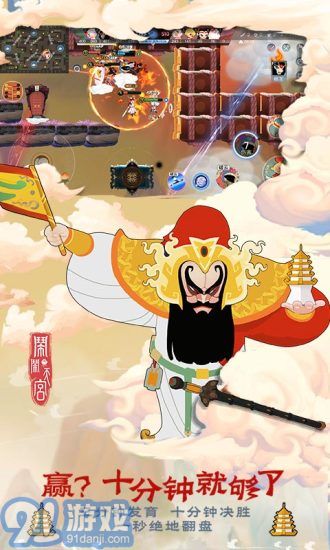 鬧鬧天宮官方正版下載1