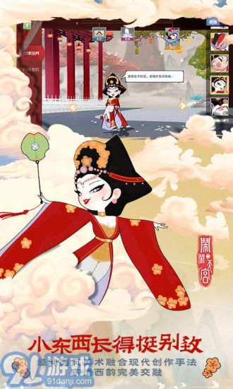 鬧鬧天宮官方正版下載2