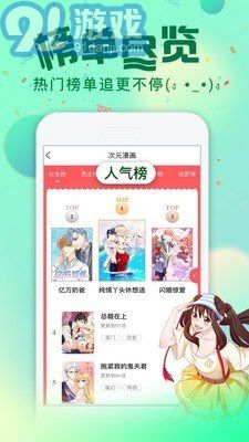 愛(ài)米推漫畫(huà)1