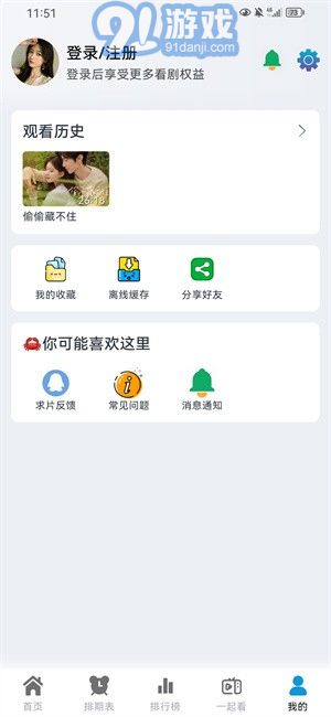 熱劇貓最新版2